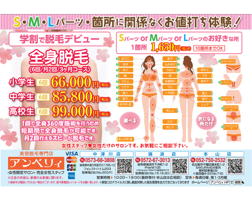 R4.3アンベリィ