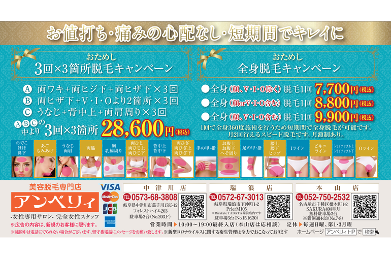 R4.4アンベリィ