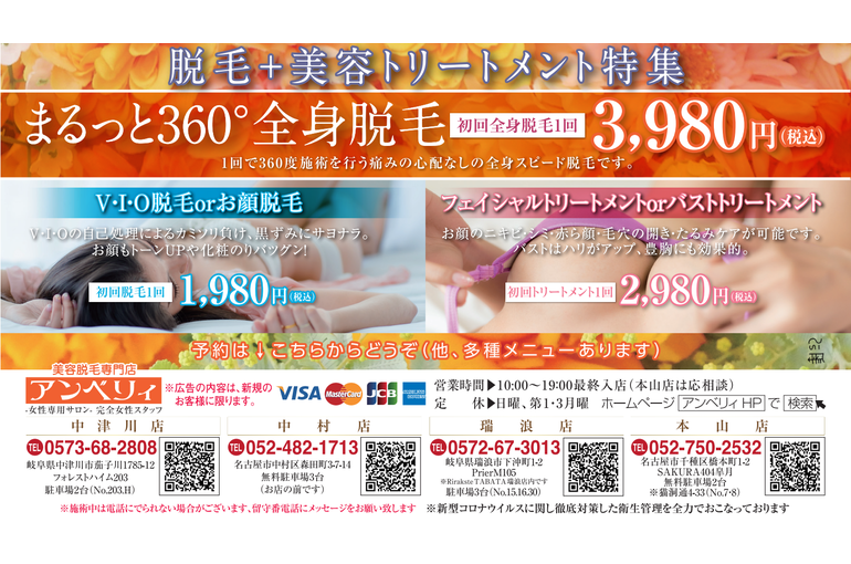 R4.5アンベリィ