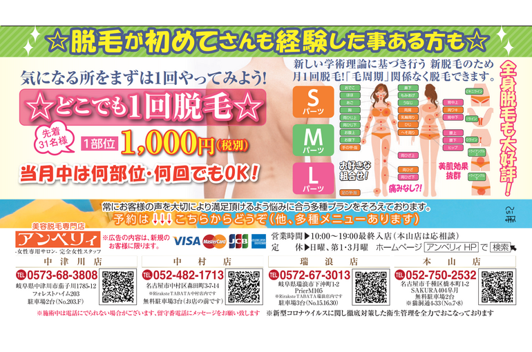2022.10アンベリィ