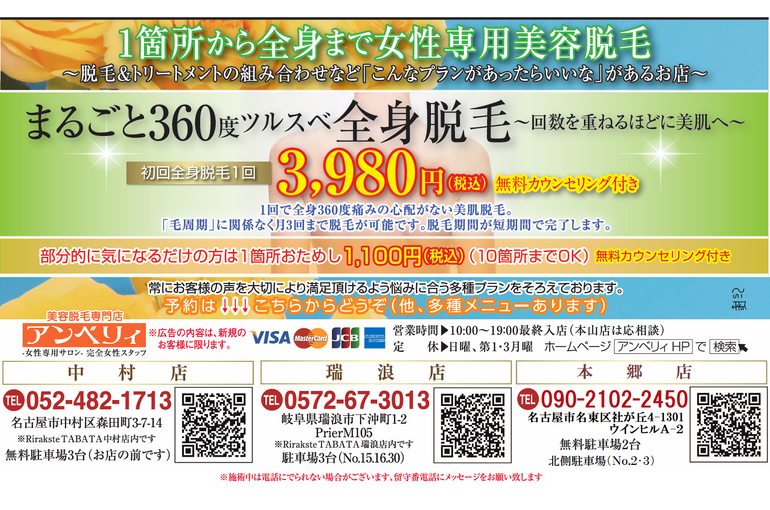 2024.6アンベリィ