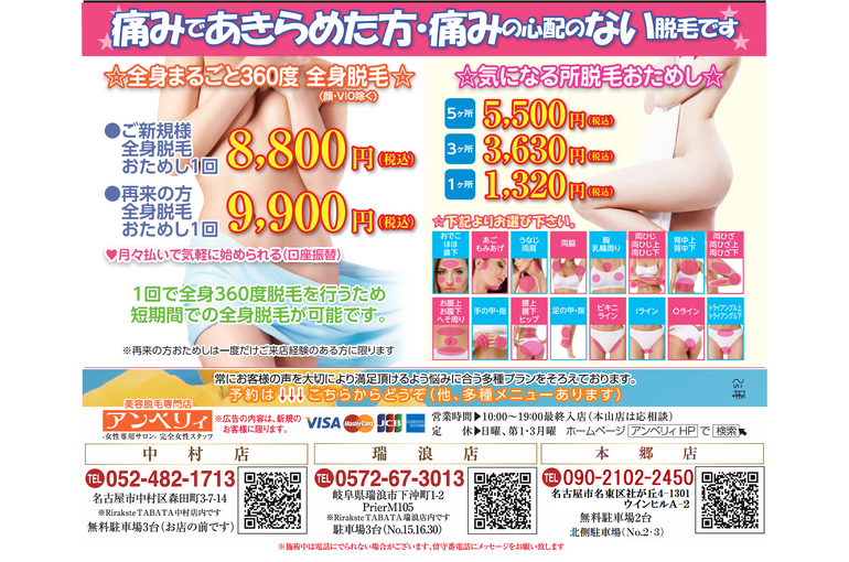 2024.9アンベリィ